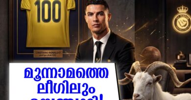 മൂന്ന് ലീഗുകളിൽ സെഞ്ച്വറി! വീണ്ടും ചരിത്രം കുറിച്ച് ക്രിസ്റ്റ്യാനോ റൊണാൾഡോ <br>