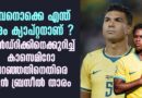 യുവതാരങ്ങളെ തളർത്തുന്നതാണോ നായകന്റെ ധർമ്മം? കാസെമിറോയ്‌ക്കെതിരെ കടുത്ത വിമർശനവുമായി കാസാഗ്രാൻഡെ